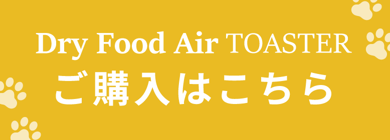 ご購入はこちら