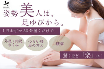 足ゆび運動ぞうり　ふじモデル