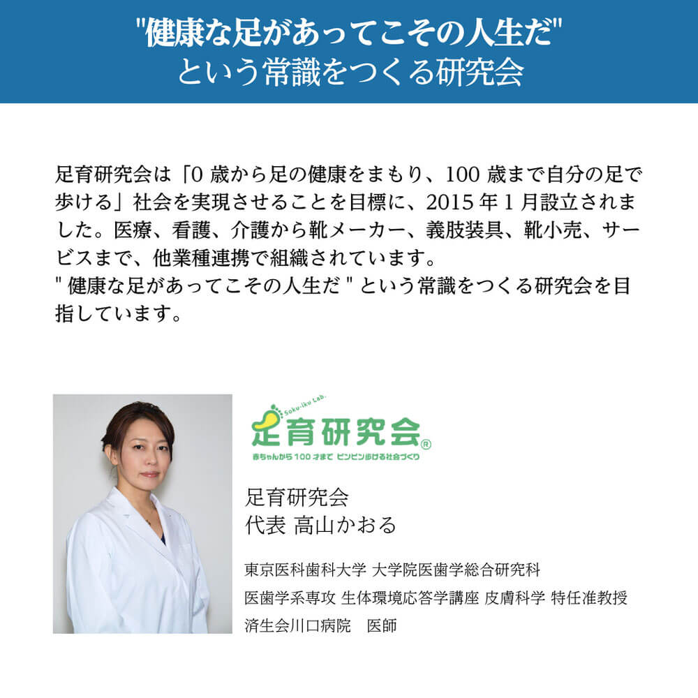 足ゆび運動ぞうり 八代産い草モデル +プラス　"健康な足があってこその人生だ" という常識をつくる研究会