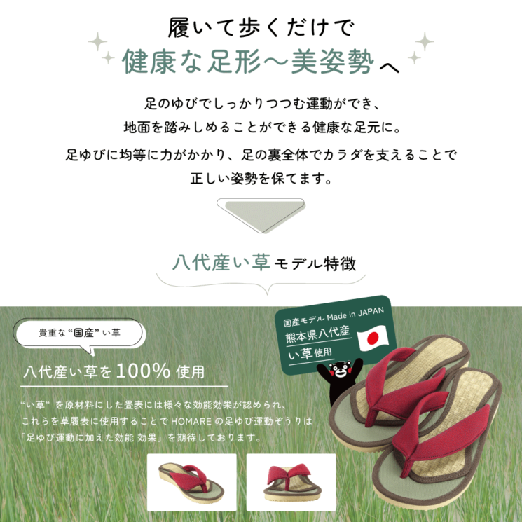 ⑤足ゆび運動ぞうり