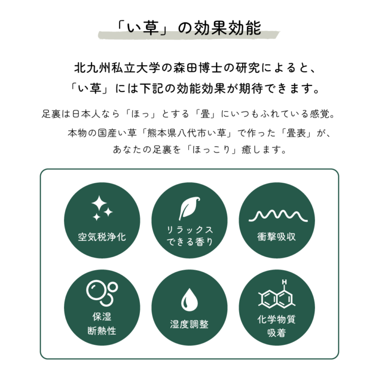 ⑥足ゆび運動ぞうり