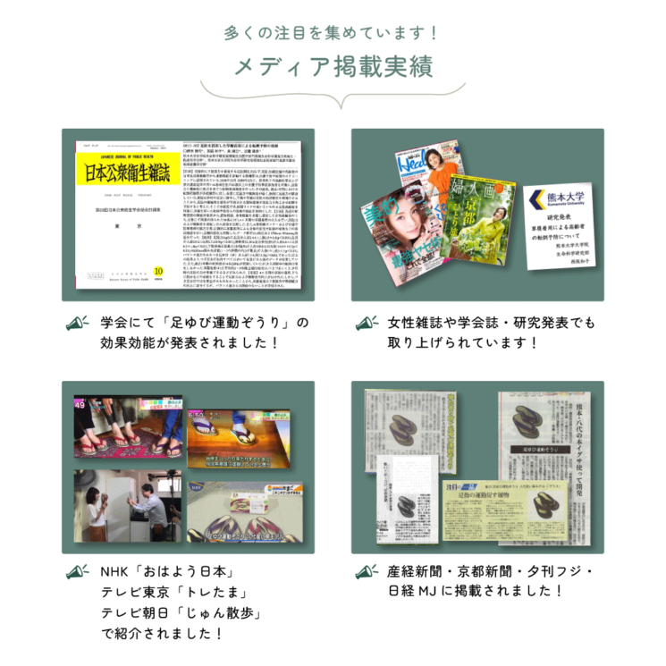 ⑫足ゆび運動ぞうり